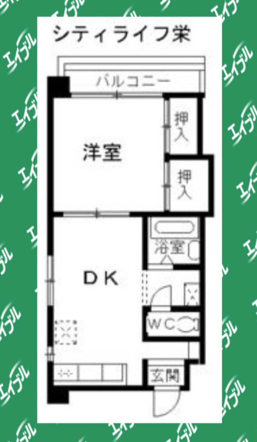 間取図 シティライフ栄