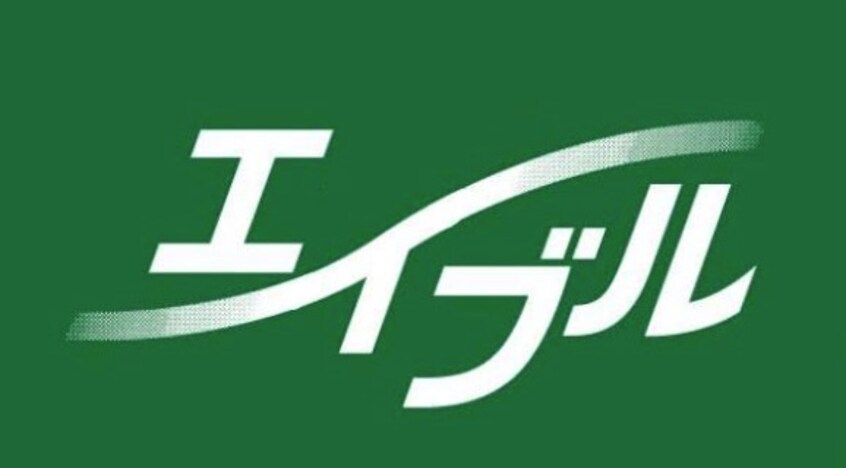 エイブルネットワーク大須店まで1009m シティライフ栄