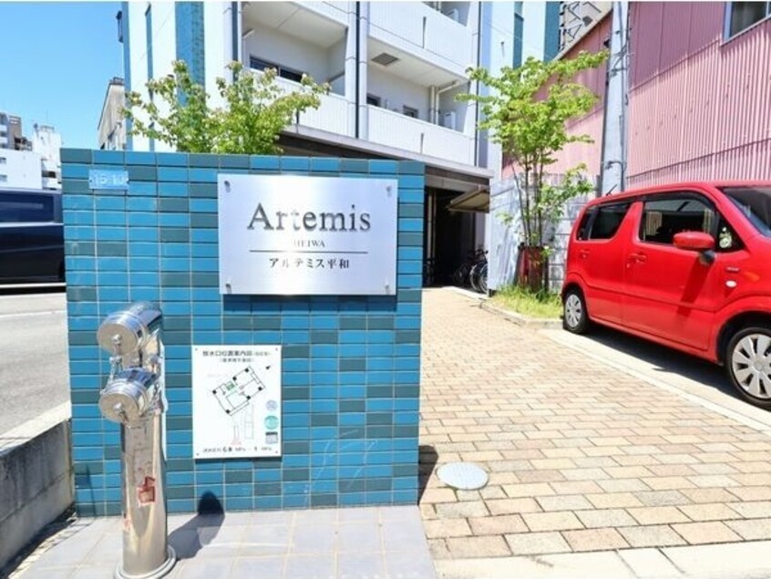  アルテミス平和