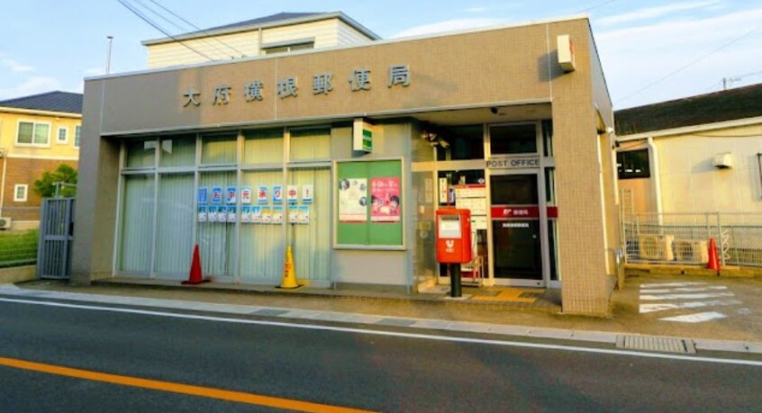 大府横根郵便局 2008m エバーグリーン