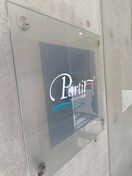  パルティール鶴舞