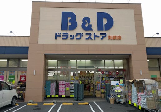 B&Dドラッグストア 則武店(ドラッグストア)まで559m エスリード名古屋STATION WEST