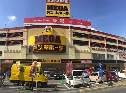 MEGAドン・キホーテ名古屋本店(ディスカウントショップ)まで1200m メゾンエトワール
