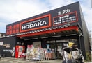 ホダカ 名古屋名西店(電気量販店/ホームセンター)まで624m 西区児玉2丁目戸建賃貸