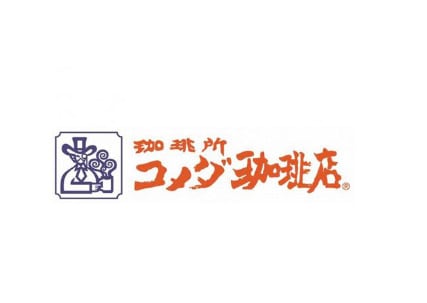 コメダ珈琲店 姥子山店(カフェ)まで80m 名鉄名古屋本線/中京競馬場前駅 徒歩18分 2階 築29年