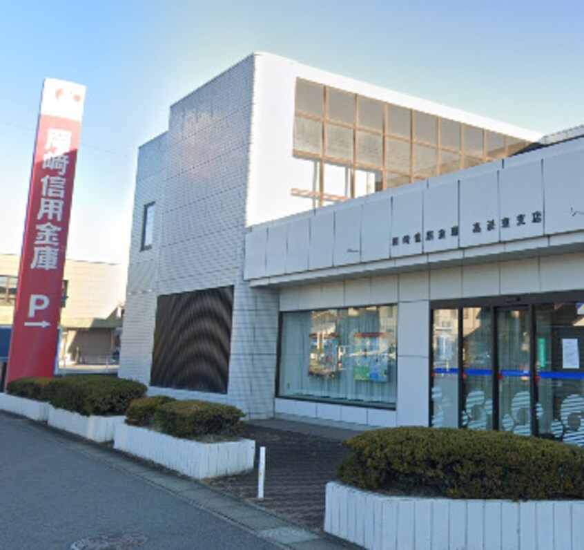 岡崎信用金庫高浜東支店(銀行)まで616m プルミエール　吉浜Ⅱ