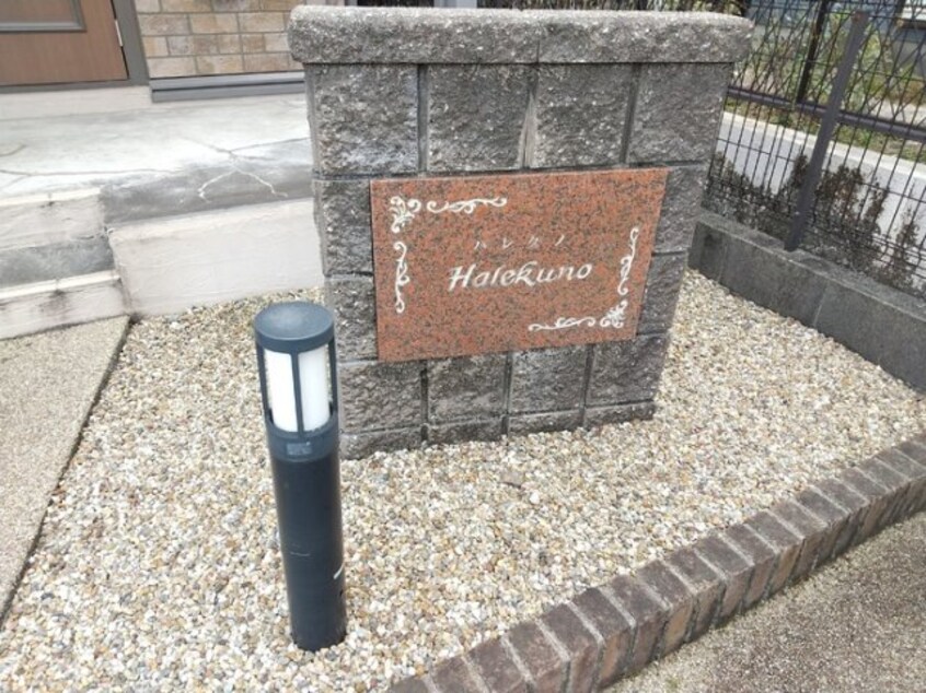  東海道本線/南大高駅 徒歩21分 2階 築20年