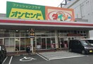 ザ・ダイソー DAISO マックスバリュ昭和橋通店まで614m サニーハイツ林