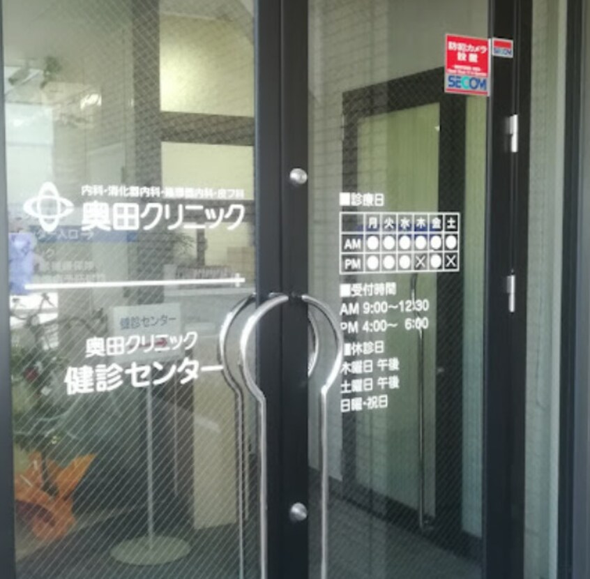 奥田クリニック 993m 名古屋市営地下鉄桜通線/丸の内駅 徒歩8分 2階 1年未満