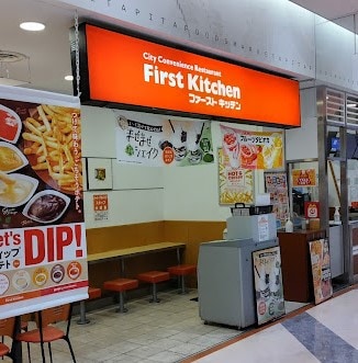 ファーストキッチン アピタ鳴海(ファストフード)まで872m 名古屋市営地下鉄桜通線/鳴子北駅 徒歩12分 3階 築21年