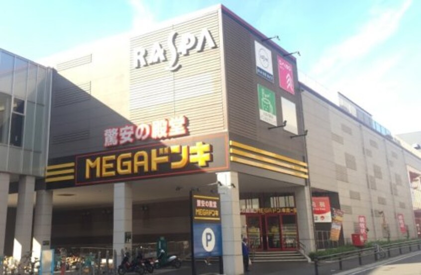 MEGAドン・キホーテUNY 太田川店(ディスカウントショップ)まで432m ヒカリエ東海