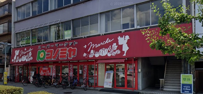 コノミヤ 東山店(スーパー)まで114m 名古屋市営地下鉄東山線/東山公園駅 徒歩2分 5階 築25年