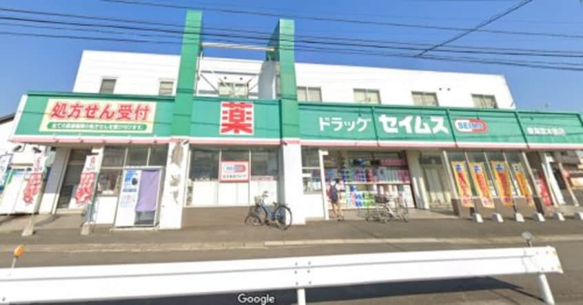 ドラッグセイムス 東海富木島店(ドラッグストア)まで503m MINCA(富木島町貴船)