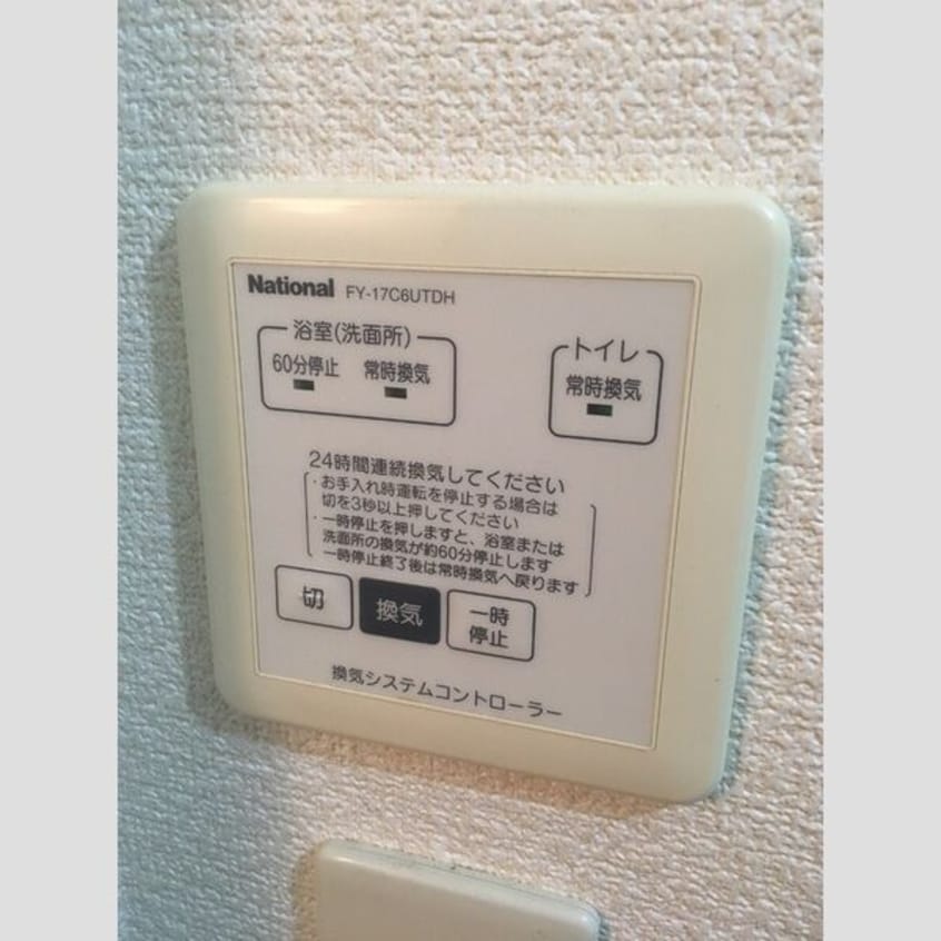  セジュール鳴丘