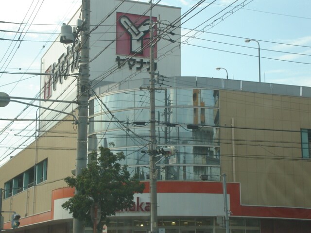 ヤマナカ松原店まで538ｍ ラ　イスラ　グランデ