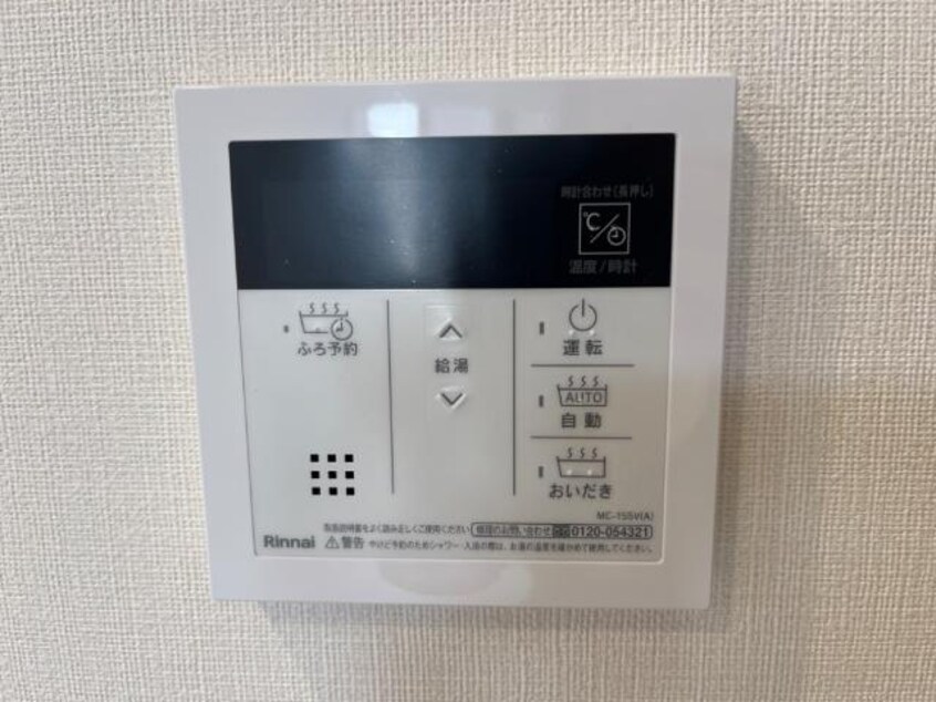 給湯パネル White Lord 錦