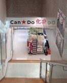 キャンドゥ 伏見店まで408m White Lord 錦