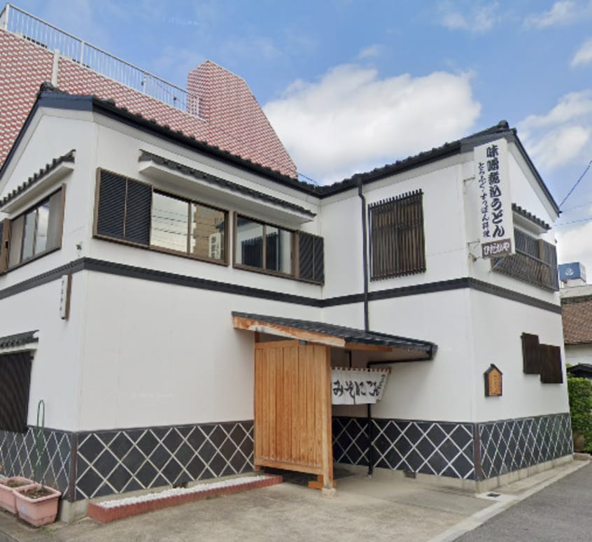 ひだかや(その他飲食（ファミレスなど）)まで233m アルバックス蒲郡ステーションタワー