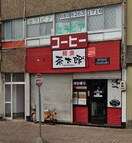 茶太郎(カフェ)まで259m アルバックス蒲郡ステーションタワー