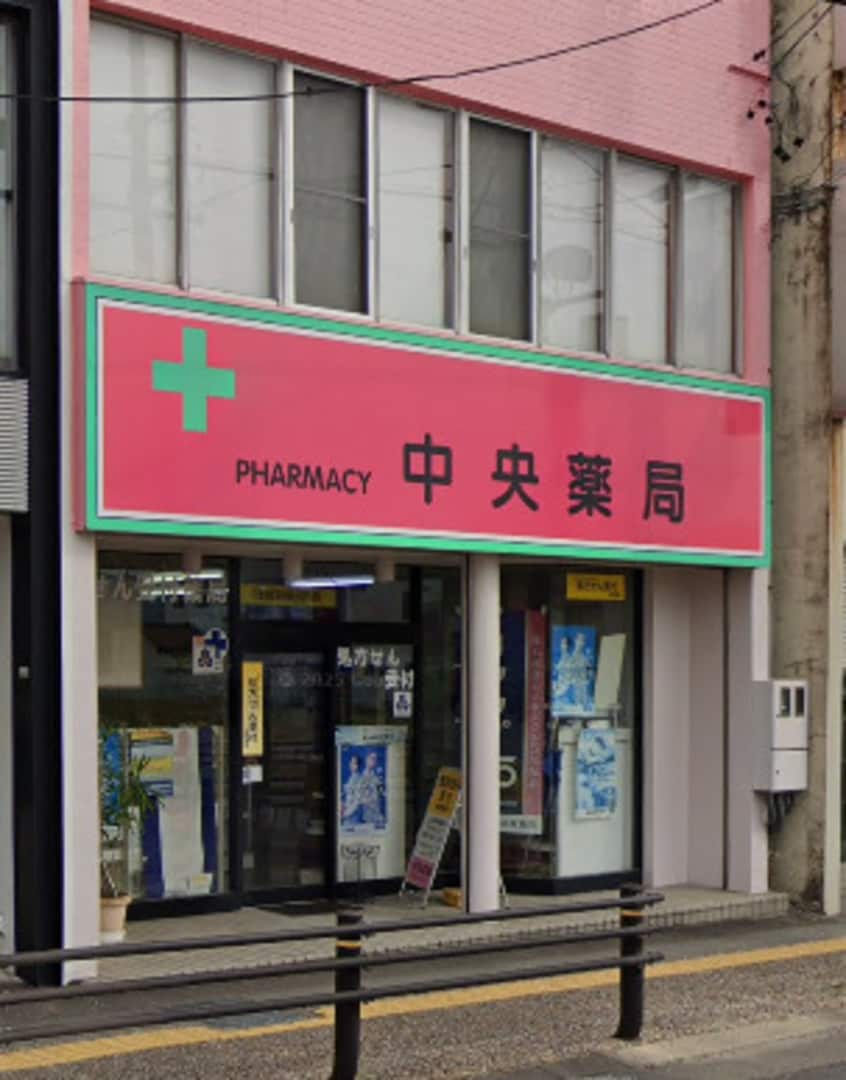 中央薬局(ドラッグストア)まで244m アルバックス蒲郡ステーションタワー