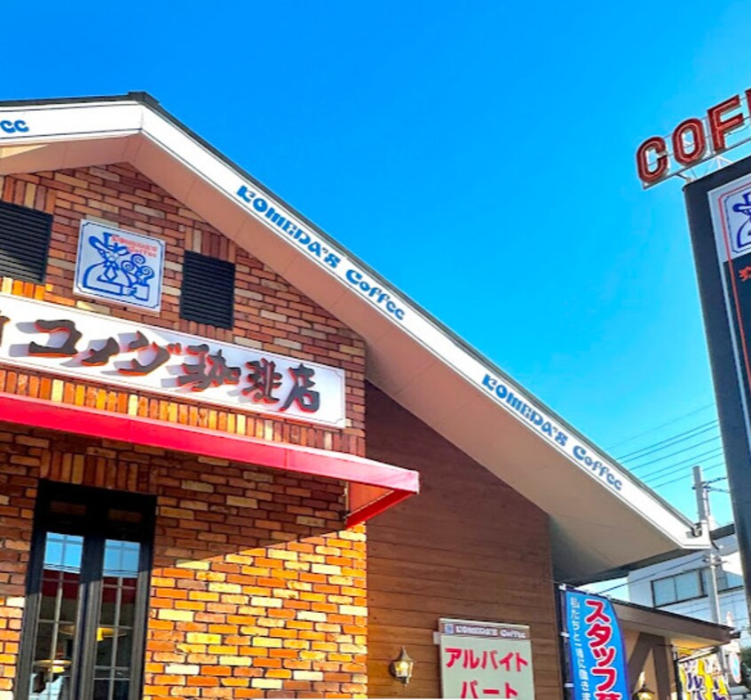 コメダ珈琲店 忠次店(カフェ)まで563m 名鉄常滑線・空港線/道徳駅 徒歩10分 1階 築16年