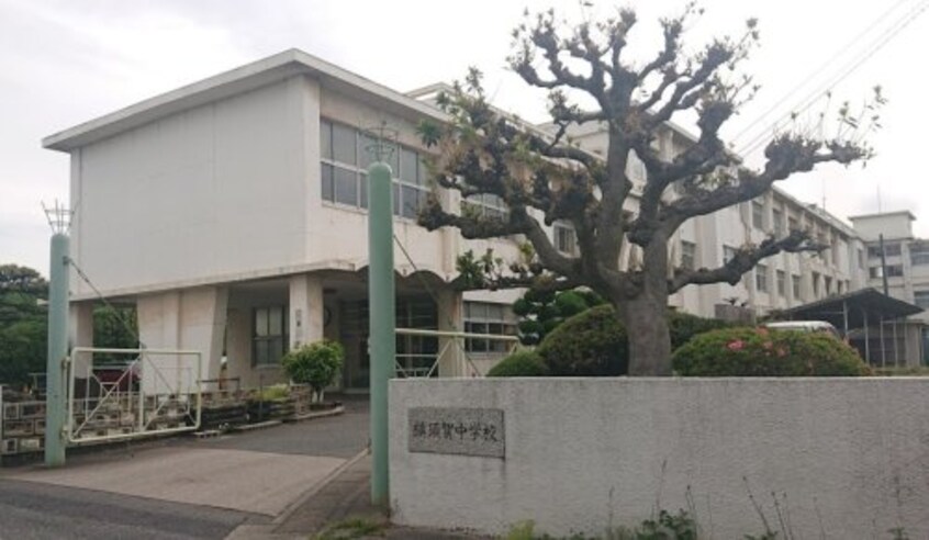 東海市立横須賀中学校(中学校/中等教育学校)まで533m ラフレシ－ル