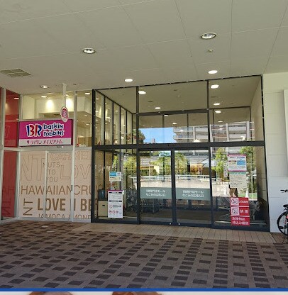 サーティワンアイスクリーム イオンタウン千種店(その他飲食（ファミレスなど）)まで571m 名古屋市営地下鉄東山線/新栄町駅 徒歩11分 1階 築9年