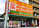 ベストドラッグ 六番町店(ドラッグストア)まで1509m ハーモニーテラス伝馬町