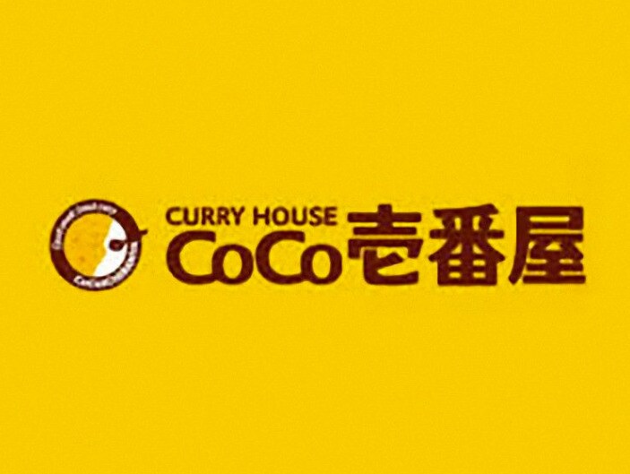 カレーハウスCoCo壱番屋 六番町店(その他飲食（ファミレスなど）)まで458m シャンブルナルカワ