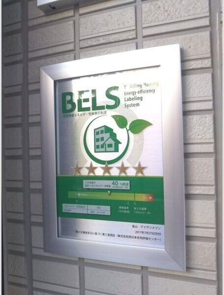  金山アイサンメゾン