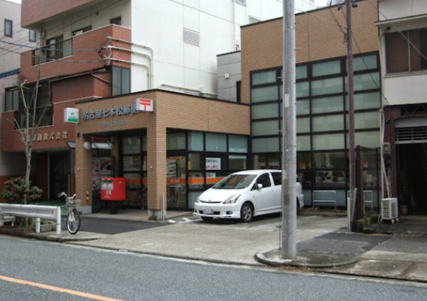 名古屋七本松郵便局 238m ホーメストつるまい