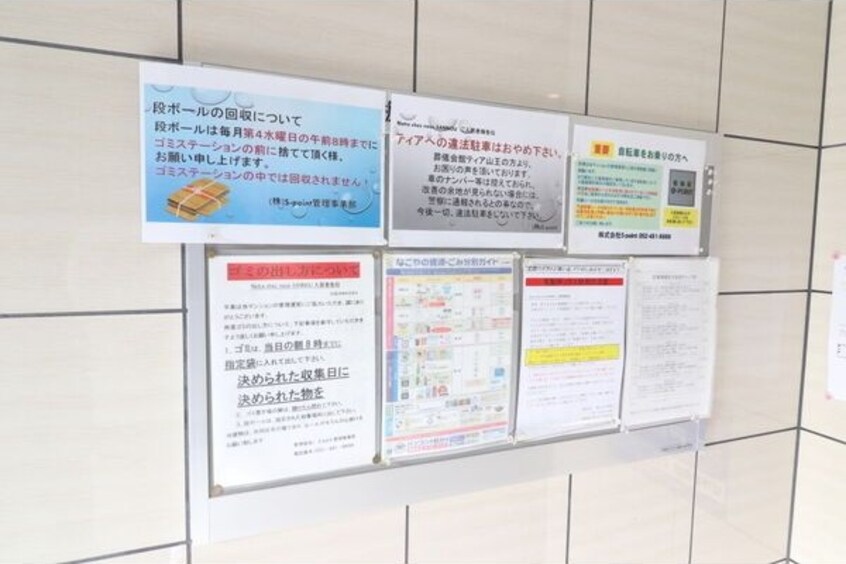  Notre chez nous SANNOU