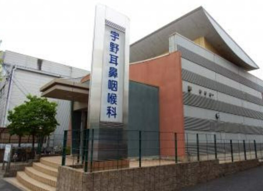 宇野耳鼻咽喉科(病院)まで519m クレセール