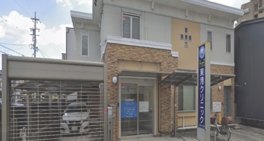 東港クリニック(病院)まで938m PortMaison