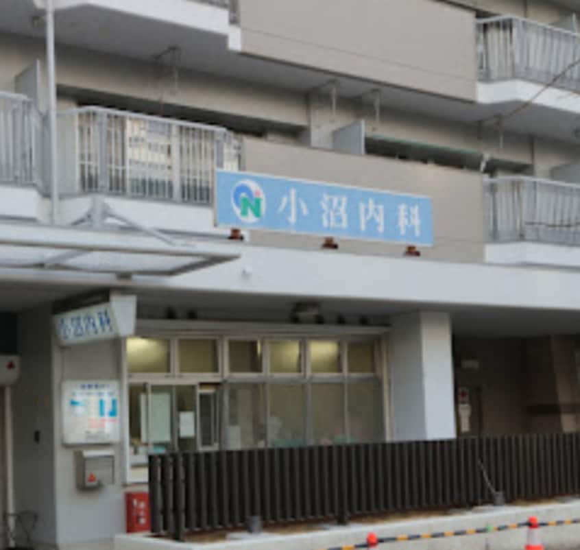 小沼内科(病院)まで1376m アンシャンテ