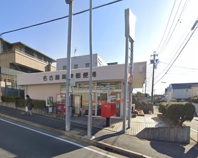 名古屋高間郵便局(郵便局)まで465m 名古屋市営地下鉄東山線/一社駅 徒歩10分 1階 築35年