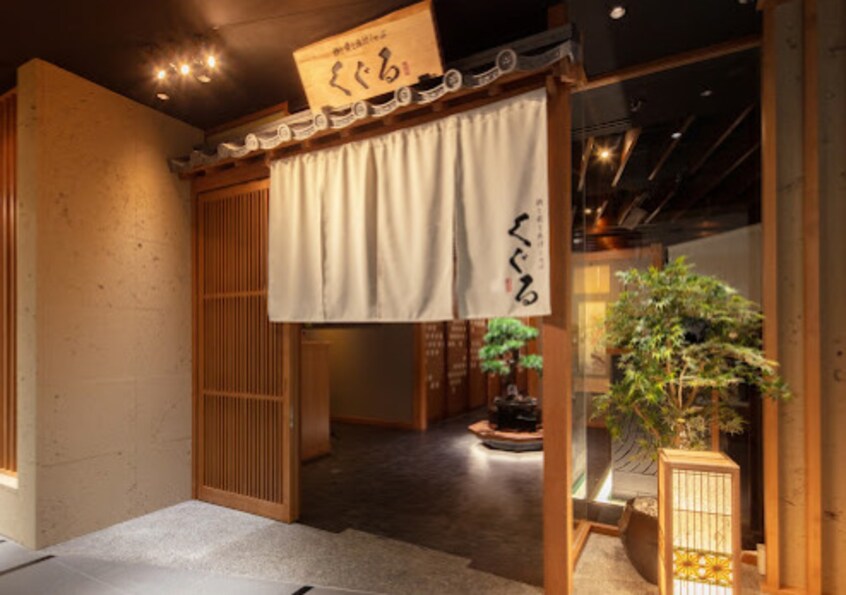 酒と肴と出汁しゃぶ くぐる 名古屋駅ルーセントタ 366m ロイメント名駅