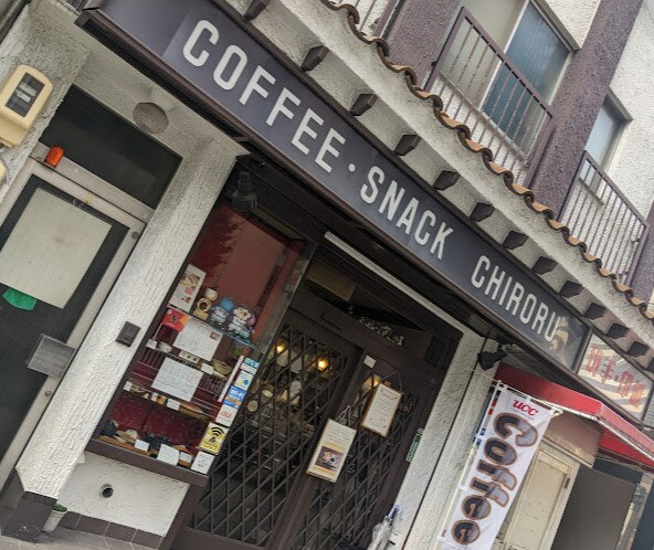 チロル(カフェ)まで261m ロイメント名駅