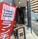 お好み焼バル 一伽(その他飲食（ファミレスなど）)まで272m ロイメント名駅