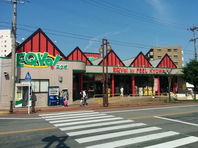 エクボ！共和店まで1100m ローレル　ブリッサ