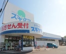 ドラッグスギヤマ 加木屋店(ドラッグストア)まで679m 名鉄河和線/八幡新田駅 徒歩8分 2階 築33年
