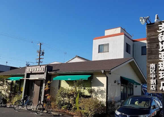 支留比亜珈琲 中割店(カフェ)まで1185m 名鉄常滑線・空港線/大同町駅 徒歩8分 1階 築16年
