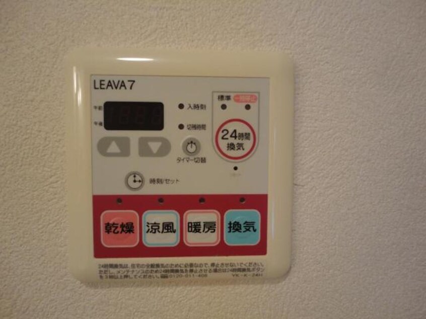 浴室乾燥機能 名古屋市営地下鉄桜通線/徳重駅 徒歩26分 2階 築19年