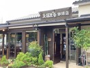 支留比亜珈琲 緑区篭山店(カフェ)まで1108m 名古屋市営地下鉄桜通線/徳重駅 徒歩26分 2階 築19年