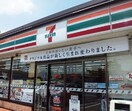 セブンイレブン名和町二反表店まで130m ヒルズ向イ山