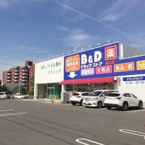 Ｂ＆Ｄドラッグストア篭山店まで850m ヒルズ鳴海Ａ