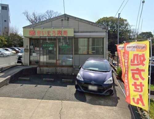 さいころ薬局(ドラッグストア)まで534m ピースガーデン　東新町
