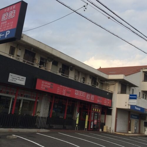 中国菜館味味(その他飲食（ファミレスなど）)まで219m レオパレス阿久比