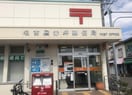 名古屋赤坪郵便局(郵便局)まで299m ミレーレ