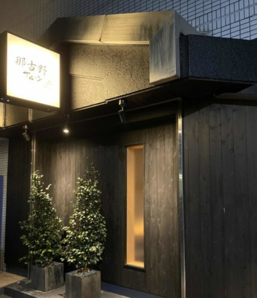 那古野サルーン別邸 97m 名古屋市営地下鉄東山線/名古屋駅 徒歩7分 5階 築34年